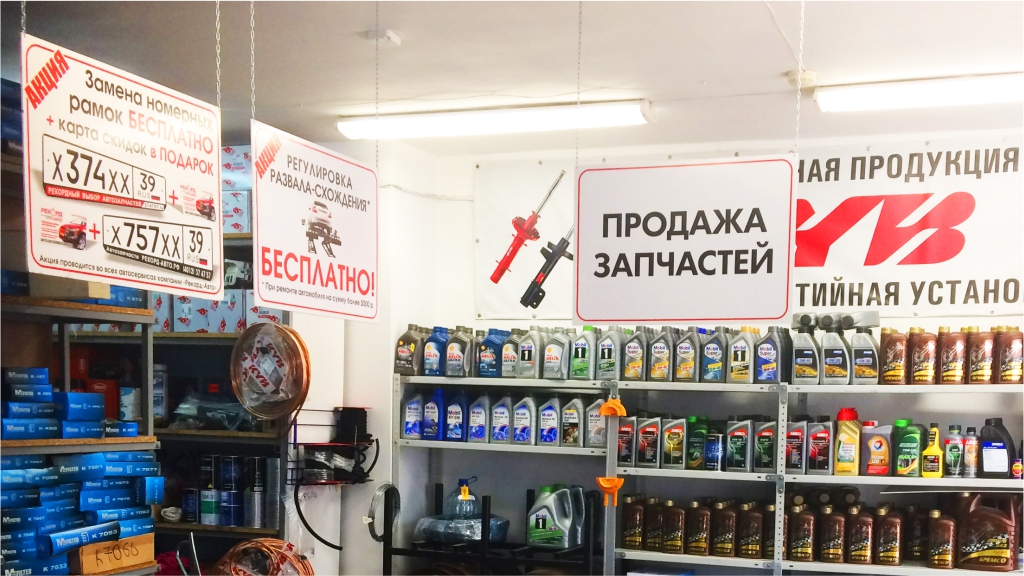 Автосервис и магазин автозапчастей на ул. Полтавская 2а