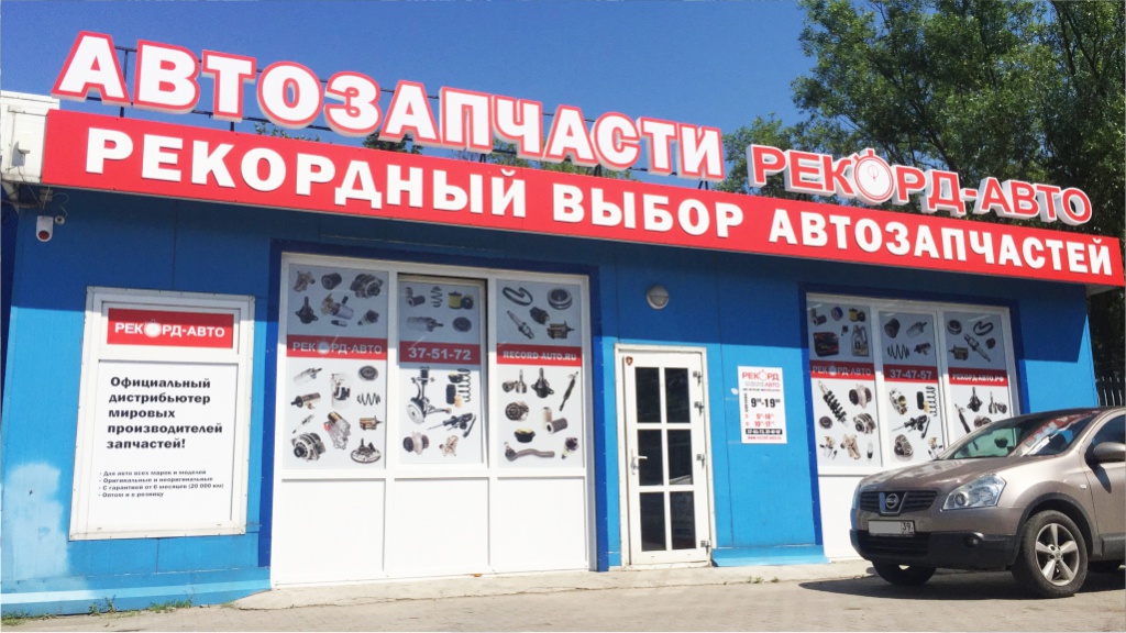 Внмимание! магазин на ул.Менделеева, 61/3 завершает свою работу