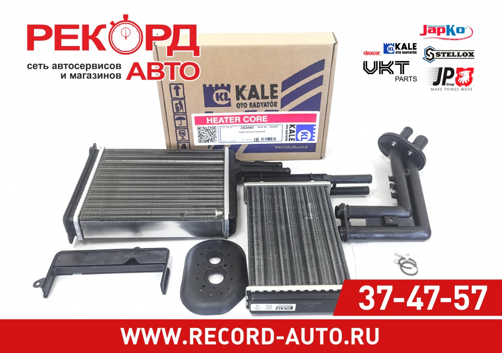 Купить радиатор печки отопителя в Калининграде