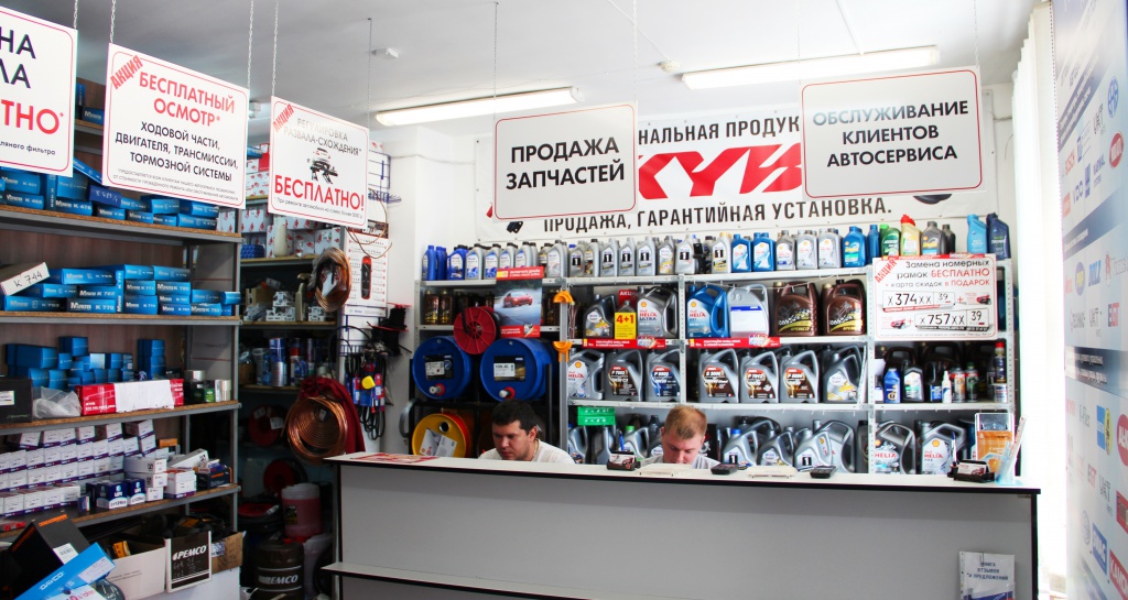 Магазин запчастей Рекорд-Авто на Полтавской