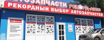 Внмимание! магазин на ул.Менделеева, 61/3 завершает свою работу